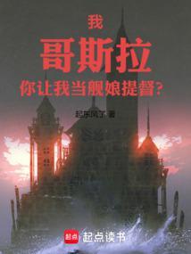 请给哥斯拉