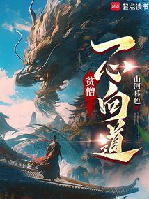 贫僧会一拳