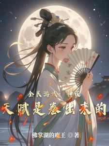 全民神袛之