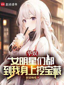 华娱单女主文