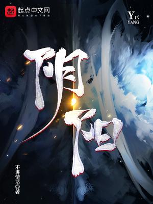 阴阳长生法色道宗师