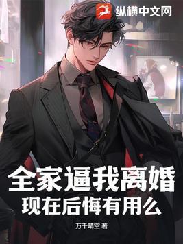 家里人都劝我离婚我该怎么办