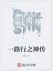 一路行走的意思
