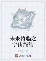 未来宇宙会发生什么变化
