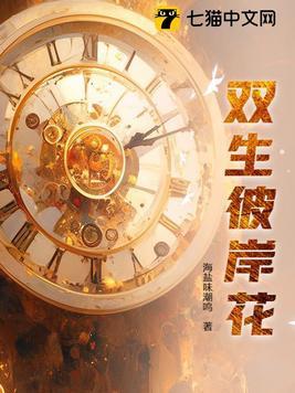 双生彼岸花的作用