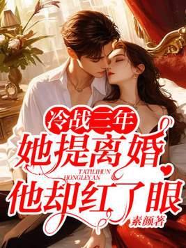 冷战离家出走