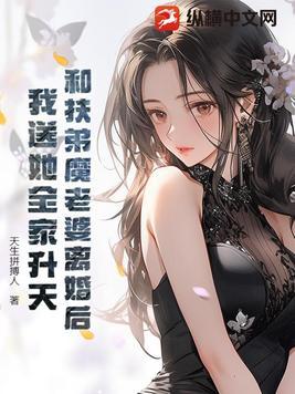 扶弟魔免费阅读