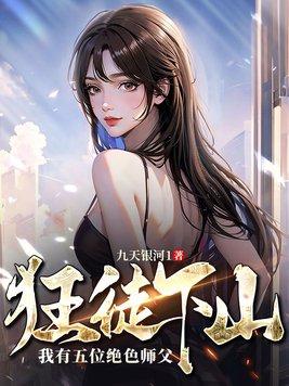 逆徒讲的是什么