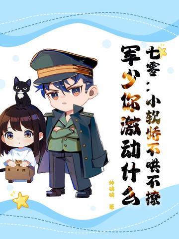 七零小军嫂全文免费