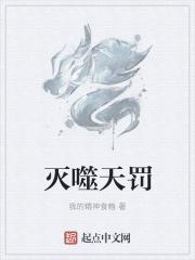 噬灭剑神免费