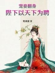 陛下宠妻无度gl