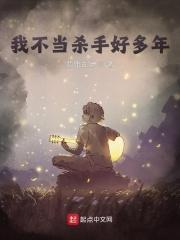 我不当刁民很久了