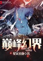 巅峰魔幻