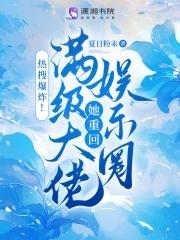 满级大佬回归虐渣
