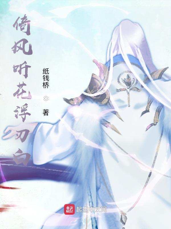 倚风听雨楼