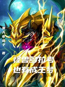 奥特黑暗杀手巨大化