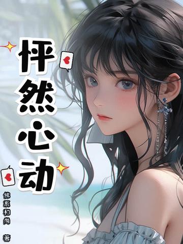 怦然心动男主角扮演者