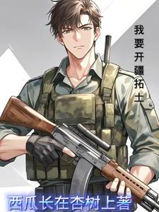 红警mod中国崛起