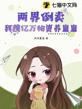 两界倒卖物资类