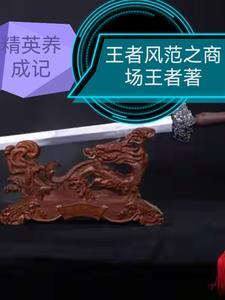 精英成长计划破解版无限鲜花