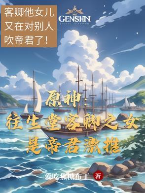 原神中往生堂的位置