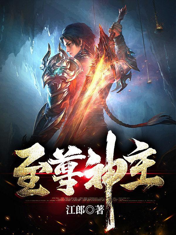 太上天帝有几个女主