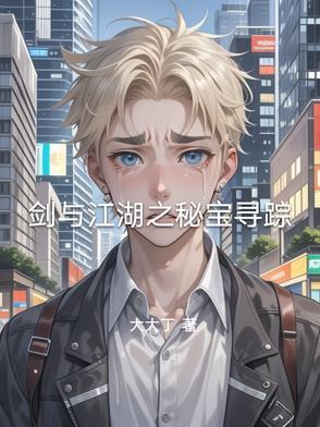 剑与家园秘境寻宝活动