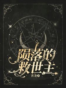 陨落书籍