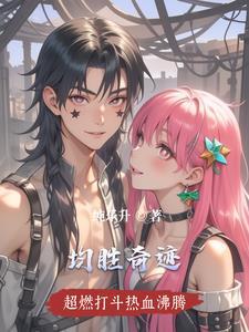均胜集团创始人