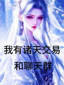 万界收购商