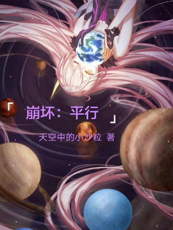 崩坏のエロ