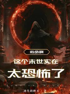 我在末世收女明星TXT