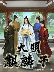 大明仙人类型的