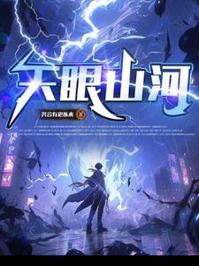 天眼10