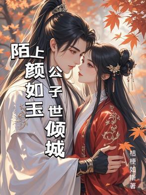 谁家公子世无双出自