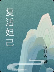 妲己怎么买复活甲