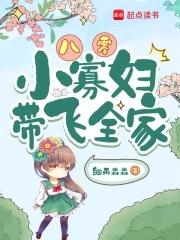 重生八零福运小寡妇