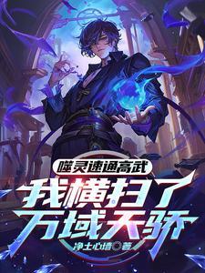 开局被系统抛弃的综漫