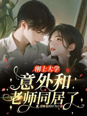 大学生和老师在一起