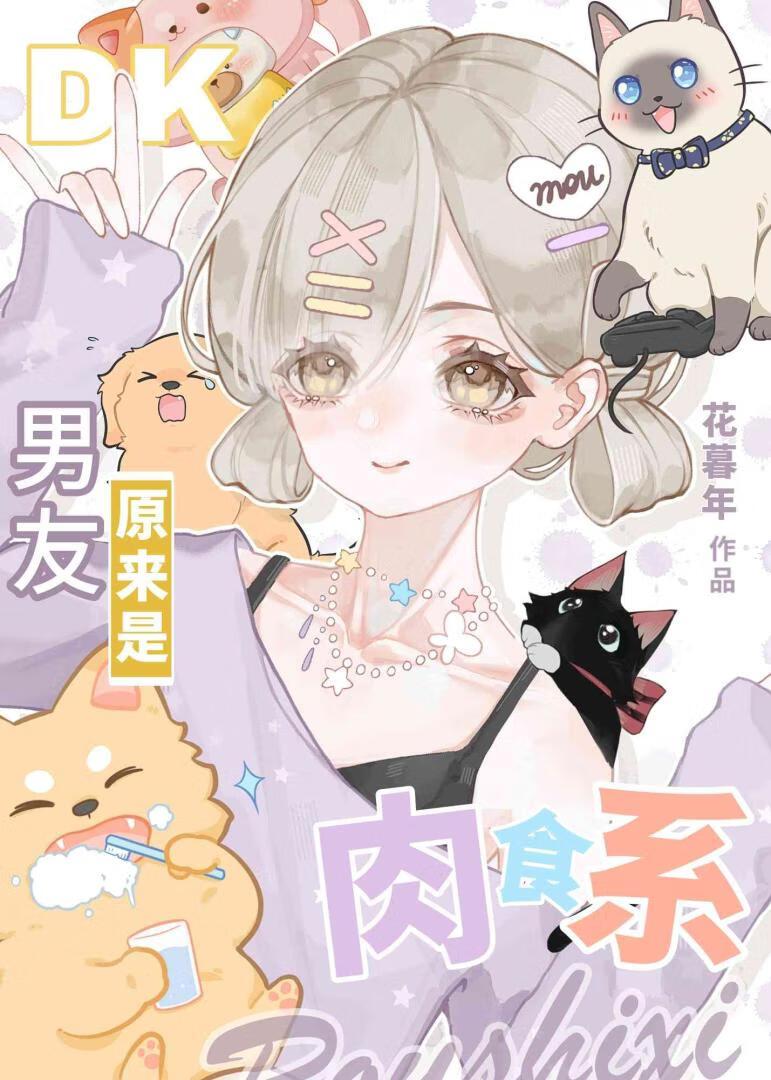 纯爱男友韩国