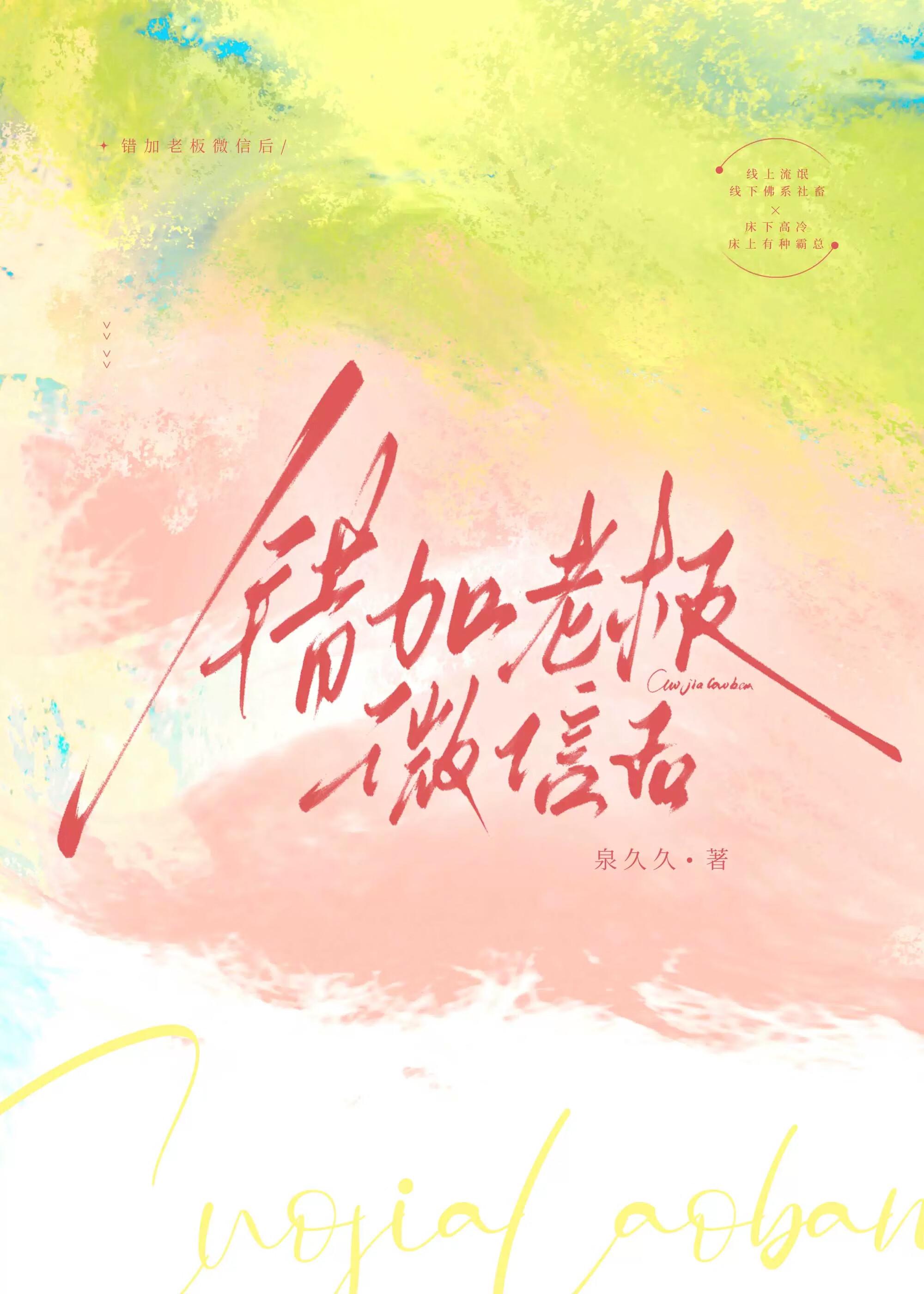 加领导微信后第一句话说什么