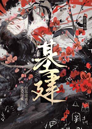 但乙女游戏免费