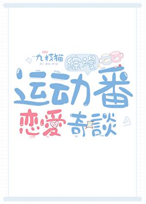 开始运动计划