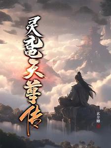 传诚达悃天尊
