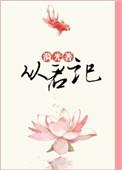 从君记百度