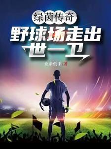 国足历史中后卫