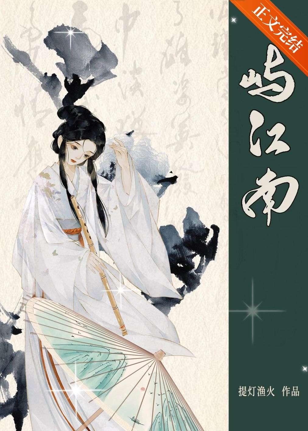 厦门屿见江南