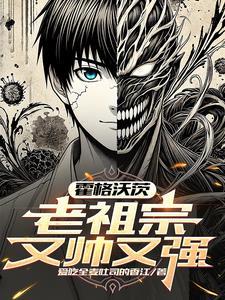 霍格沃茨 霍格沃兹