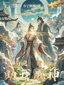 苟到诸天万界
