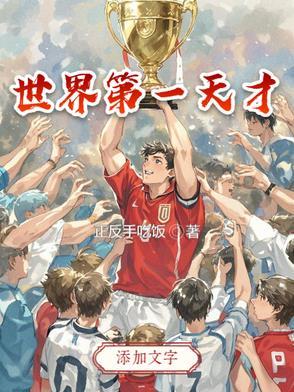 世界第一天后是谁